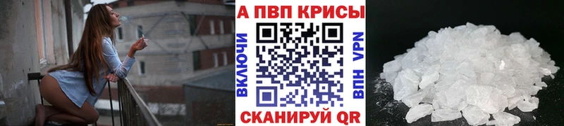 купить   Челябинск  APVP крисы CK 