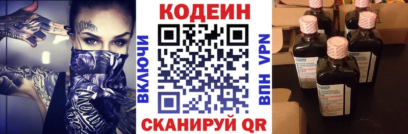 Кодеиновый сироп Lean напиток Lean (лин)  Челябинск 