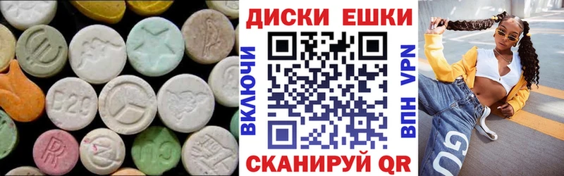 shop телеграм Челябинск Ecstasy круглые