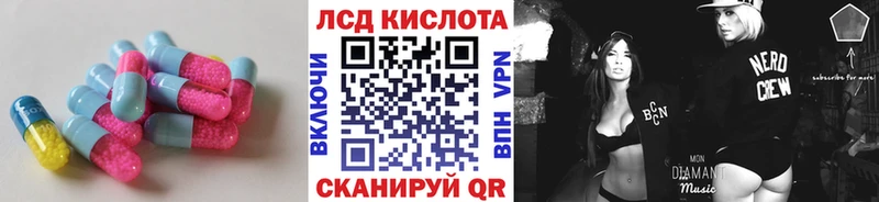 ЛСД экстази кислота  где можно купить   Челябинск 