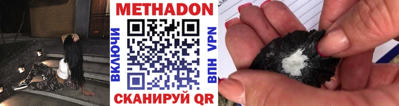 МЕТАДОН кристалл  Челябинск 